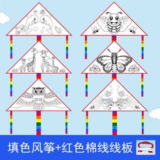 DIY風箏 手工繪畫 塗色風箏 空白塗鴉風箏 兒童玩具 戶外手工玩具 益智玩具, 1個