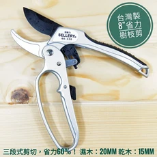 SELLERY® 台灣製8吋省力三段式樹枝剪，園藝修剪必備，輕鬆省力60%, 1個