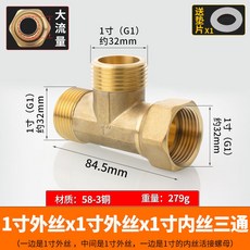 台灣熱銷 全銅變徑異徑三通 1寸6/4分DN15/20/25內外絲水管轉換接頭配件大全, 1個, 1寸外外內活接三通（銅本色/大流量）, 1寸外外內活接三通（銅本色/大流量）