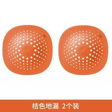 熱銷水槽過濾網地漏蓋，衛生間浴室毛髮過濾器，廚房水池下水道防堵塞神器, 桔色【2個裝】