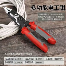 專用鋼絲壓綫鉗 扒皮 拔綫 尖嘴鉗 剝綫神器 分綫鉗 繞綫剪 剝皮鉗 壓綫鉗 扒皮鉗子 剝線鉗, 1個, 真愛款7閤1多功能（紅色手柄）, 紅色