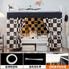 下鋪專用滑軌床簾宿舍100%強遮光圍簾軌道簾子蚊帳一體式寢室床幔, 潮流派【100%遮光率】