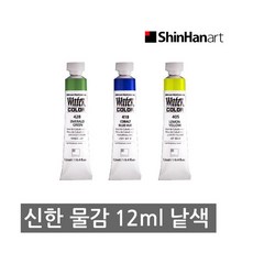 신한 전문가용 수채화물감 낱색 12ml, 403 울트라마린