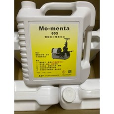 Mo-menta 絞牙機專用油 一加侖 (含稅附發票) 電動絞牙機 攻牙機 適用REX 不鏽鋼管用, 1個