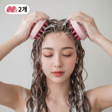 리프하임 손보다 시원한 위생 두피 마사지 브러쉬, 2개, 파스텔 핑크