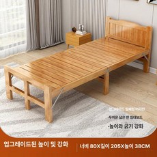 대나무 접이식평상 방부목 베드 실내평상 폴딩 침대 클래식 접이식 이동식 원목 낮잠 너비, 80cm 1단계 높이 38