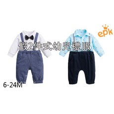 TPK 嬰幼兒假兩件禮服連身衣 幼兒禮服 寶寶喜宴服 幼兒外出服, 拉風白,XXL(24M)
