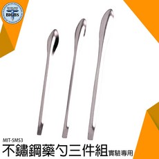 BIGBS 不鏽鋼藥勺三件組 實驗器材, 詳見包裝, 詳見包裝, 詳見包裝