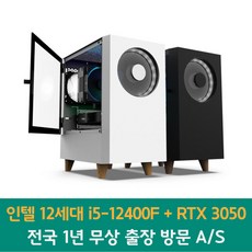블루컴퓨터 인텔 12세대 i5-12400F + RTX 3050 + 500GB 게이밍 컴퓨터 리그오브레전드 오버워치 로스트아크 배그 디아 게임용 PC