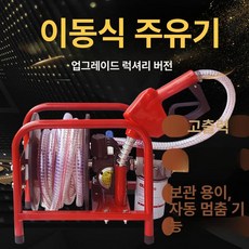 디젤 전기 오일 자바라 펌프 등유 자동차 드럼, 24V 주유 세트 자봉총포함, 1개