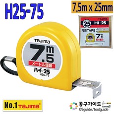 타지마 수동 줄자 7.5m H25-75BL, 1개