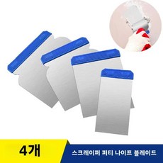 4 개/몫 스크레이퍼 퍼티 나이프 블레이드 삽 용 석고 청소 핸드 벽지/데칼/건식 벽체 도구 페인팅 마무리, 2in 3in 4in 5in