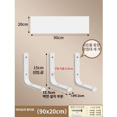 월넛 벽 선반 책꽂이 수납대 거치형 인테리어 전시대, 1단, 아이보리 20x90