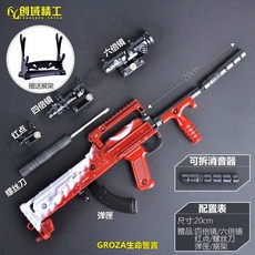 액션 피규어 총 장난감 VSS M416 SKS AKM AWM M24 합금 모델 PUBG 게임 키 체인 공예 CS 성인 전술 컬렉션 소년을위한 선물 219446, GROZA-RED