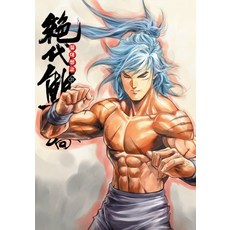 絕代雙驕. 31, 影像出版媒體(影像筆記)