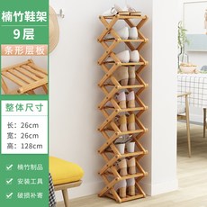 簡易楠竹交叉層架 7層折疊鞋架 臥室收納架 簡約設計, 1個, 交叉條形-九層