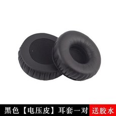 適用於拜亞動力T51P T51 T51I T50P耳機套海綿套耳機罩皮套配件, 黑色【電壓皮】一對配送膠一瓶, 1個