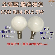 新朕照明 龍珠燈泡, 1個, 圖二 E27 全電壓 LED 7W 黃光