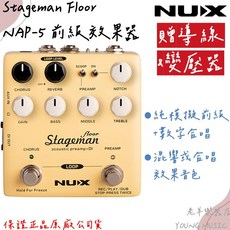 (老羊樂器店) NUX STAGEMAN FLOOR NAP-5 民謠吉他 前級效果器, 1個, NAP-5 贈9V1A變壓器+短導線