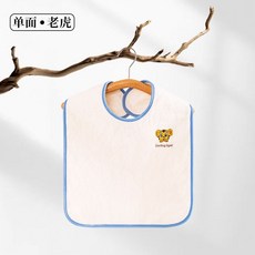 寶寶洗臉圍兜 口水巾 幼兒園兒童圍兜 洗漱用罩衣 洗臉毛巾 刷牙洗臉圍兜式口水巾 多功能洗漱巾 兒童刷牙洗漱巾, 1個, 1件裝【單面款】藍虎