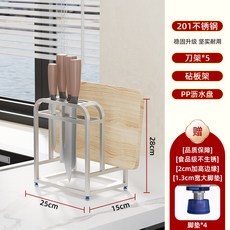 不鏽鋼刀架砧板架 廚房檯面收納架 刀筷架, 不鏽鋼小號刀架 HS 1009, 1個