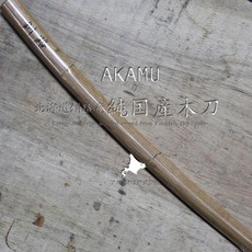 [홋카이도산] 아카무 장인 수제 목도 소도 54.5cm 참나무 나라재 검도 수련용, 단일 옵션