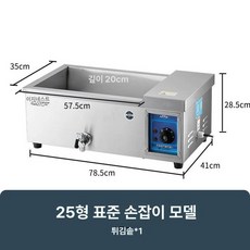 전기 튀김기 업소용 대용량 치킨 감자 조리 스테인리스 온도조절 주방 기계 식당 기구 장비 용품, 25, 기본 색상