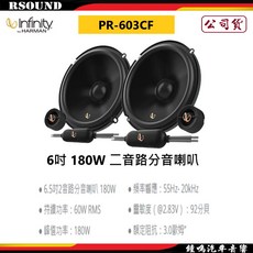 Infinity 哈曼 PR-603CF 6吋 180W 二音路分音喇叭 公司貨