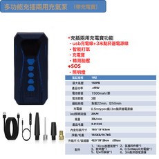 便攜式多功能無線家用打氣筒小型汽車自行車輪胎電動車載充氣泵, 1個, 充插兩用+充電寶(3節鋰電池)藍色:橙色