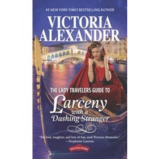 (영문도서) The Lady Travelers Guide to Larceny with a Dashing Stranger Mass Market Paperbound, Hqn, English, 9780373804009
