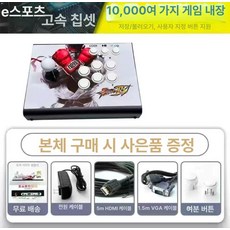 아케이드 레트로 게임기 60000 와이파이 플러스 8K, 중국 대륙, 1개, 싱글 시스템 1인용 조이스틱 유선형 2만+게임