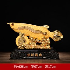 招米金龍魚擺件聚米樹脂, 1件, 小號金龍魚沙金:如圖所示