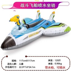 INTEX兒童成人充氣座騎 充氣浮排 鱷魚 鯊魚 鯨魚 戰鬥機 泳圈 浮床 遊泳戲水玩具, 帶水槍新款藍色戰鬥機坐騎, 1個