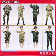 優選最低價 兒童迷彩服 軍訓套裝 學生演出服 軍訓 戶外夏令營 特種兵服裝 兒童表演服 夏令營作訓服