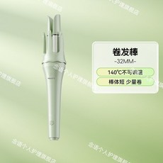 念語 全自動捲髮棒 32mm 大波浪 負離子 持久定型 懶人防燙捲髮神器, 1個, 【常規款】少量卷 無護髮