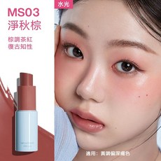 INTO YOU 淨感多用棒 水光唇膏 水光腮紅棒 高光腮紅棒, 水光MS03 淨秋棕, 1個