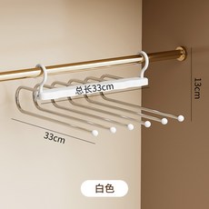 多功能摺疊褲架 無痕褲夾 衣櫃收納掛架, 白色, 1個