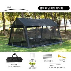소누토 캠핑 텐트 방수 가족 휴대용 텐트, 검은색