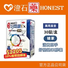 娘家 消費高手 好關鍵EX膠囊 30粒/盒, 1個