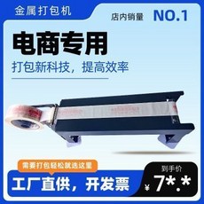 適用膠帶寬4-6cm 金屬打包機 可換刀片 鉸鏈連接, 1個, 台式全金屬打包機