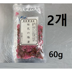 토미즈 벚꽃 소금 절임 사쿠라 시오즈케 60g, 2개
