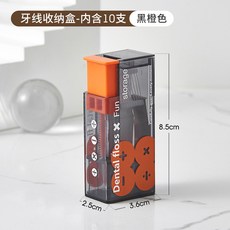 迷你便攜自動回彈牙線盒，隨身口腔清潔好幫手, 1個, 黑橙色（含10牙線）