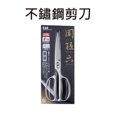 日本貝印關孫六食物剪刀 廚房料理剪刀 鋒利, 不鏽鋼剪刀