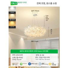 이태리 플라워 샹들리에 조명 거실 카페, 눈 보호 광원 RA 97 화이트 24W