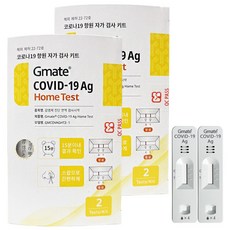 지메이트 코로나19 신속항원 자가진단 검사키트+상조쿠폰포함, 2개입, 2개