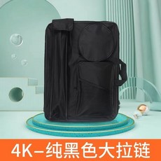 台灣出貨 畫板袋 美術袋 畫畫袋 畫板包 4K畫袋 美術生畫包 4K8K雙肩防水畫袋 素描寫生揹包 大號拉鍊聯考藝考收納包, 1個, 黑色4K畫袋（大拉鍊）