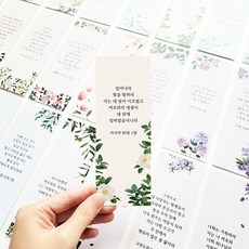 [물가] 은혜 가득 말씀카드_ 125매