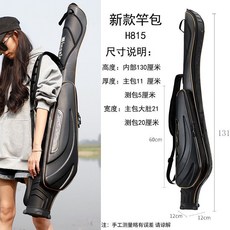 台灣熱銷 大肚包硬殼漁具包 釣魚竿收納包 海釣磯釣竿保護盒 路亞竿專用, 815大肚包（1.3米放帶輪杆兩三個）