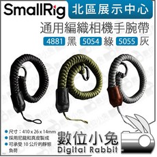 SmallRig 通用編織相機手腕帶 (黑/綠/灰), 1個, 5055 灰色