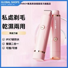 DYMIROY 電動剃毛器 雙刀頭全身修剪, #Dymiroy 雙刀頭 不留黑點,櫻花粉（私密發貨）, 刮刀